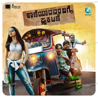 Kaaneyadavara Bagge Prakatane Poster
