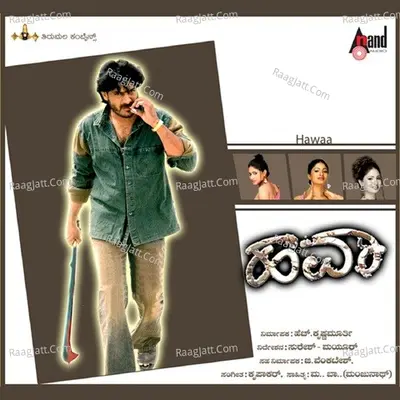 Hava - Rajesh