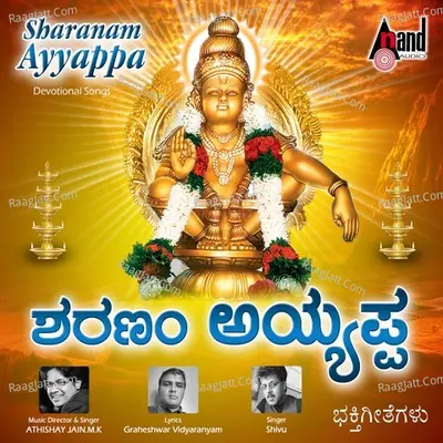 Sharanam Ayyappa Bhakthi Geetegalu - Athishay Jain M.K
