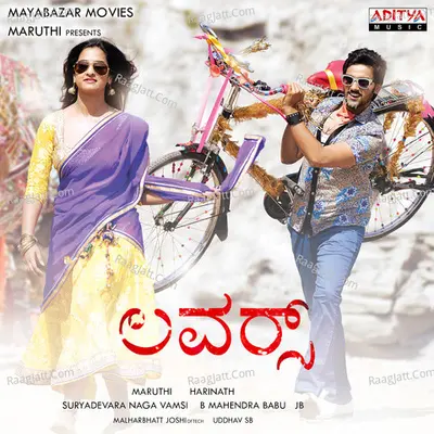 Lovers - Sai Charan