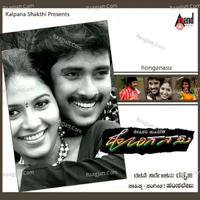 Honganasu - Karthik