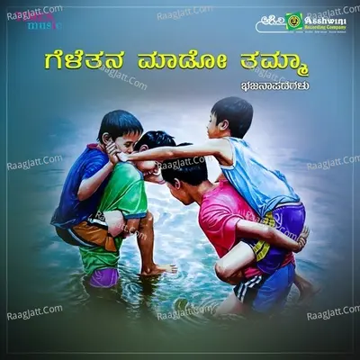 Geletana Mado Tamma Bajana Pada - Kashinath Badigera