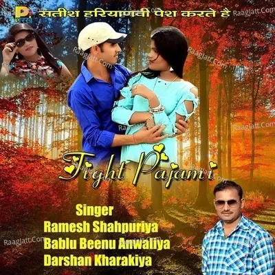 Tight Pajami Poster