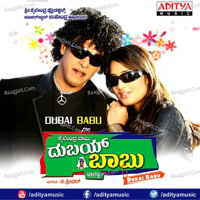 Dubai Babu-Kannada - V.sridhar