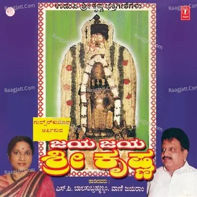 Jaya Jaya Shri Krishna - S. P. Balasubrahmanyam