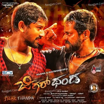 Jigarthanda - Arjun Janya