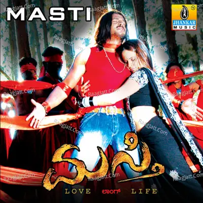 Masti (Original Motion Picture Soundtrack) - V.nagendra Prasad