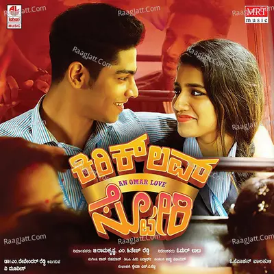 Kirik Love Story Poster