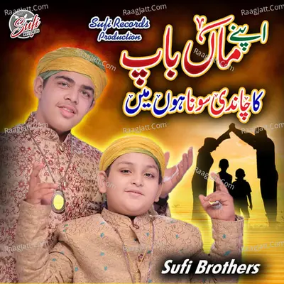 Apne Maa Baap Ka - Single