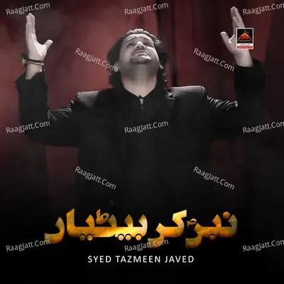 Meri Sakina Ka Khayal Rakhna - 