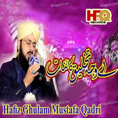 Ae Wajhe Takleeq Kainat