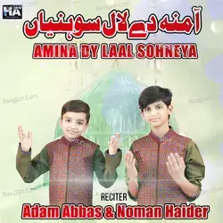 Amina Dy Laal Sohneya