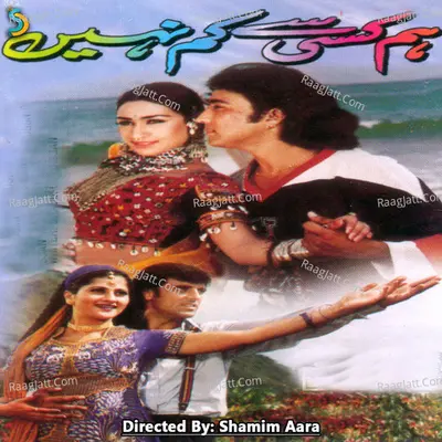 Hum Kisi Se Kam Nahi - Shamim Ara