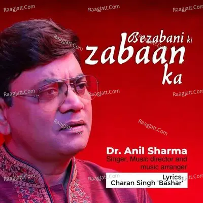 Bezabani ki zabaan ka Cover