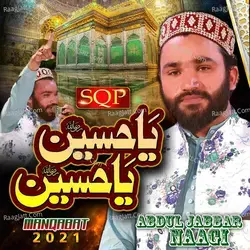 Ya Hussain Ya Hussain