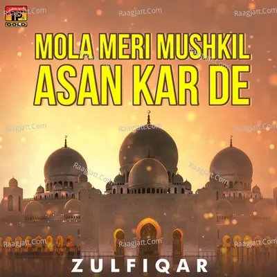 Mola Meri Mushkil Asan Kar De Poster