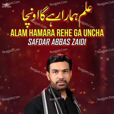 Alam Hamara Rehe Ga Uncha - Safdar Abbas Zaidi