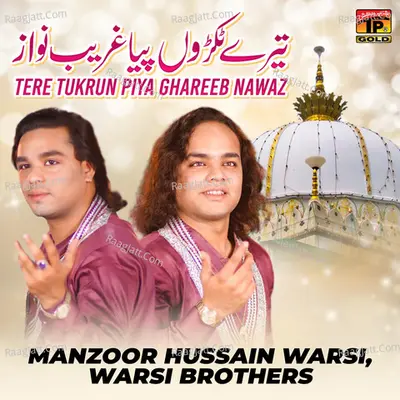 Tere Tukrun Piya Ghareeb Nawaz - Single