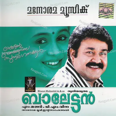 Balettan & Swapnam Kondu Thulabaram Poster