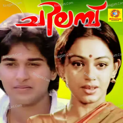 Chilambu Poster