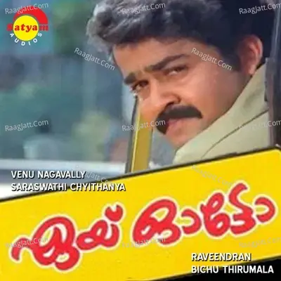 Aey Auto - Mohanlal