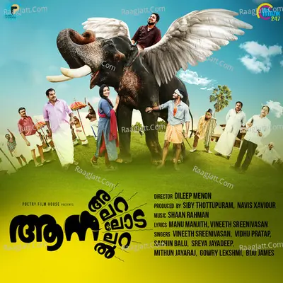 Aana Alaralodalaral - Shaan Rahman