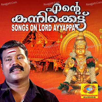 Ende Kannikettu - Kalabhavan Mani