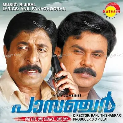 Passenger - Vineeth Sreenivasan