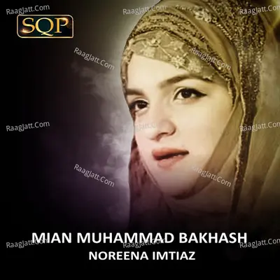 Mian Muhammad Bakhash - Single Cover
