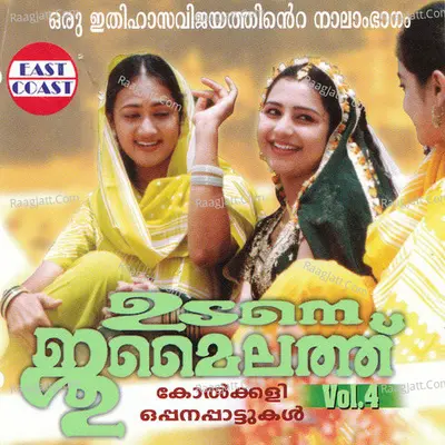 Udane Jumailathu Vol-4 Poster