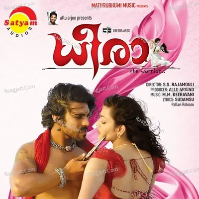 Dheera - M. M. Keeravaani
