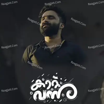 Kattu Vannu Cover