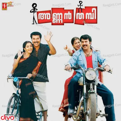 Annan Thambi Poster