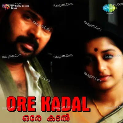 Ore Kadal - Ouseppachan