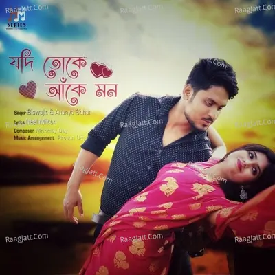 Jodi Toke Ake Mon Cover
