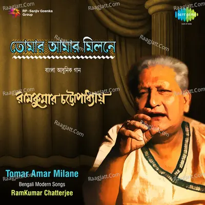 Tomar Amar Milane - Songs By Ram Kumar Chatterjee Poster