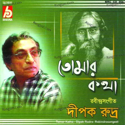Tomar Katha - Dipak Rudra