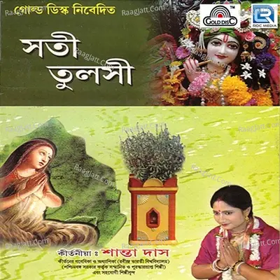 Sati Tulsi Cover
