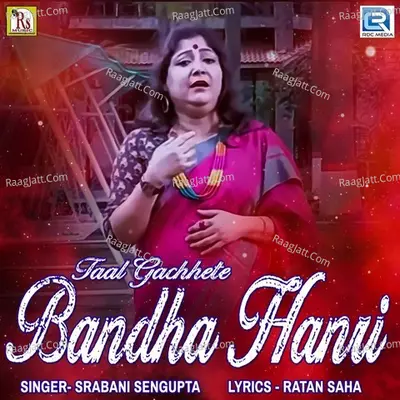Srabani Sengupta Image