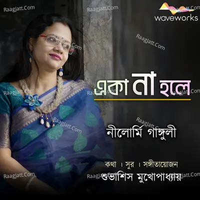 Nilormi Ganguly