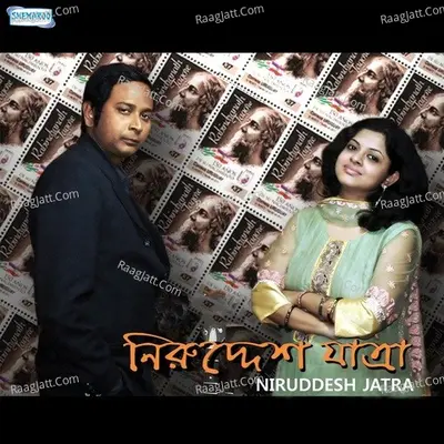 Niruddesh Jatra Poster