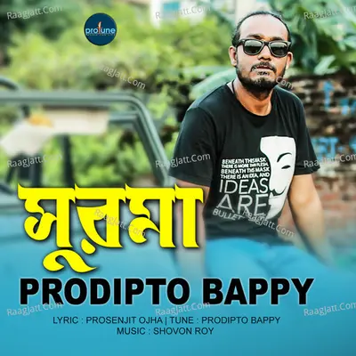 Prodipto Bappy