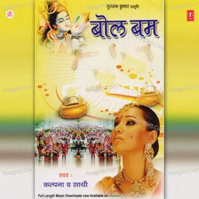 Bol Bum - Kalpana