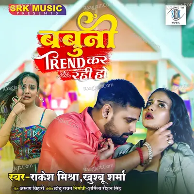 Babuni Trend Kar Rahi Ho Cover