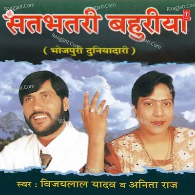 Bhojpuri Nirgun Poster