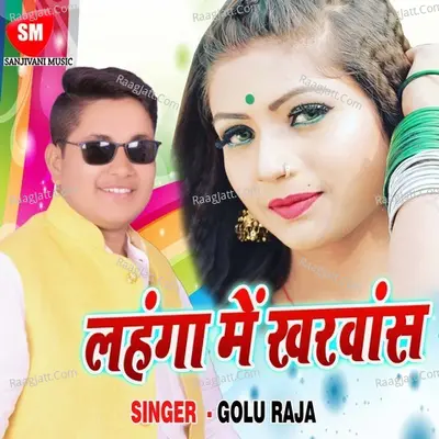 Lahanga Me Lagal Kharmas Poster