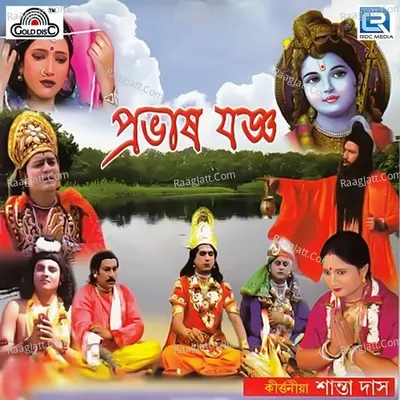 Prabhas Jagya Cover