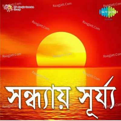 Sandhay Surya Cover