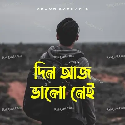 Arjun Sarkar