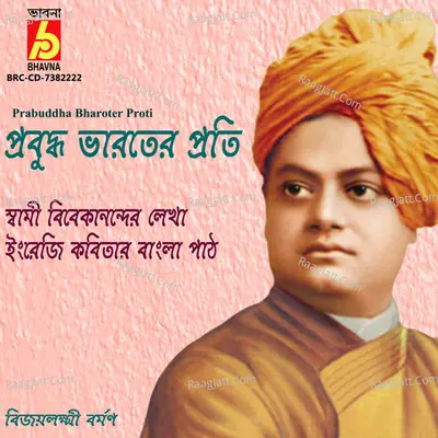 Prabuddha Bharoter Proti Cover